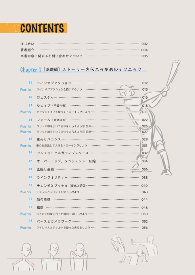 图片[8]-T1375-如何用一张图片讲述一个故事 | How to Tell a Story with a Single Picture-爱画画的卷心菜