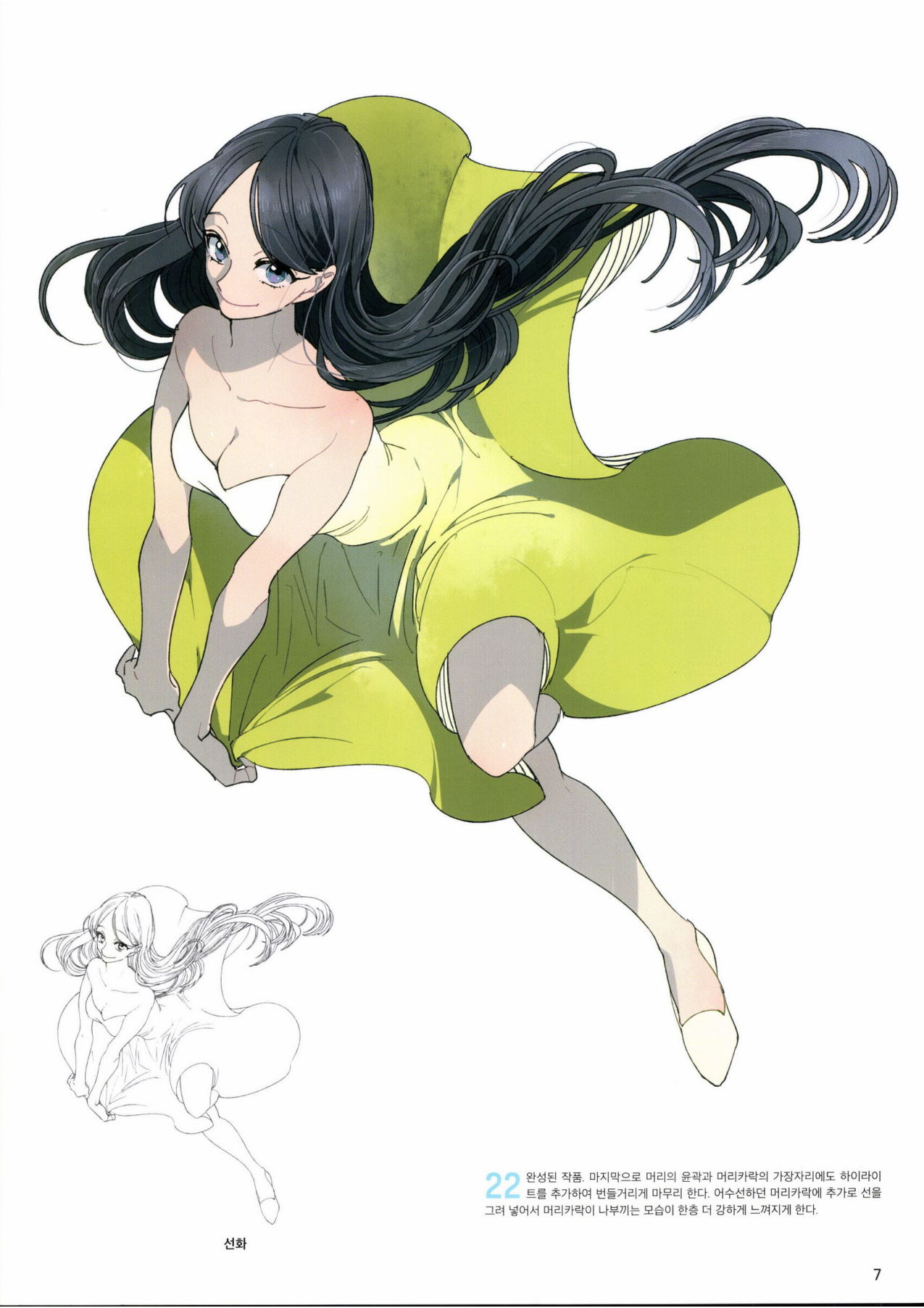 图片[8]-T1376-大胆姿势的画法 | 大胆なポーズの描き方-爱画画的卷心菜