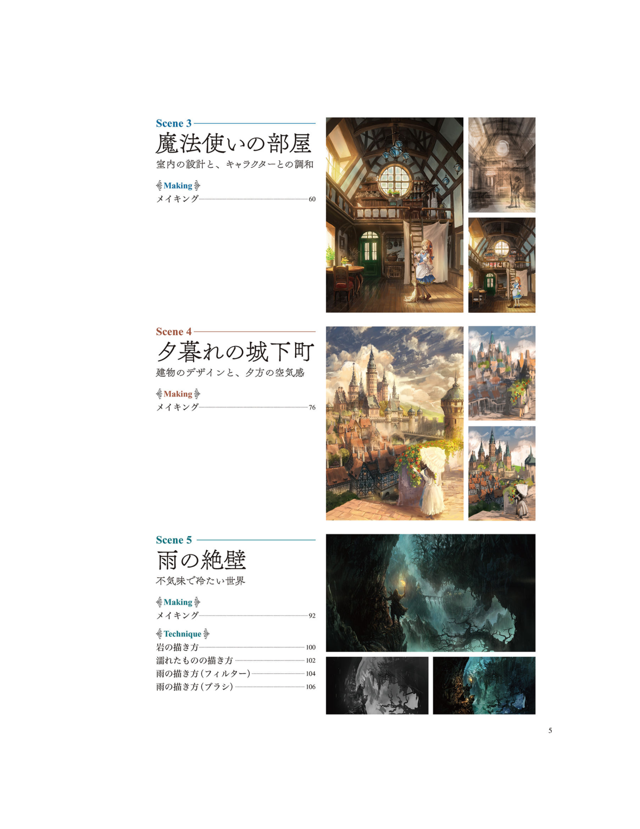图片[8]-T1378-幻想背景绘制教室用Photoshop描绘撼动心灵的风景秘诀 よー清水 Yo Shimizu | 「ファンタジー背景」描き方教室Photoshopで描く 心を揺さぶる風景の秘訣 よー清水,Yo Shimizu Z Libr-爱画画的卷心菜