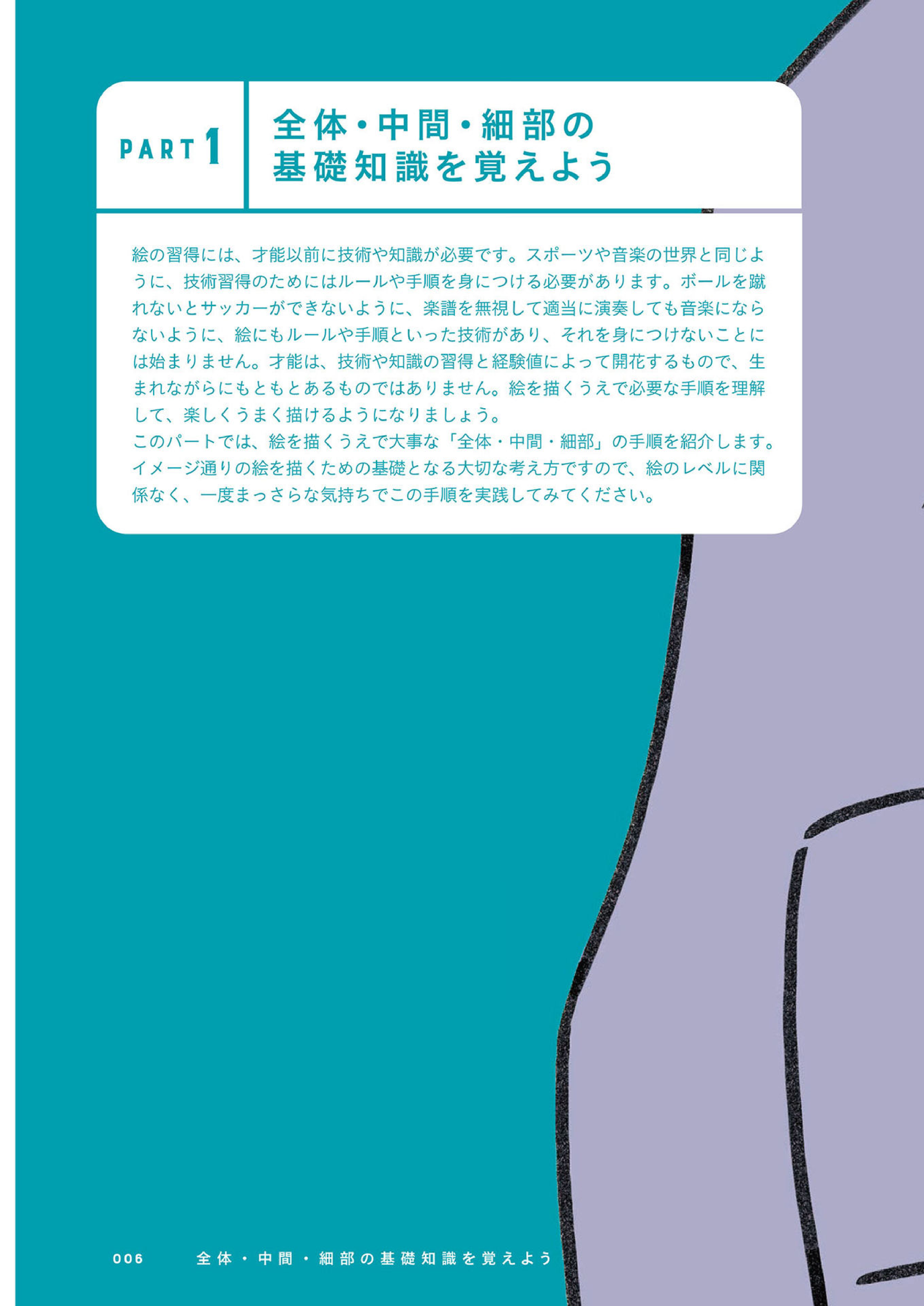 图片[8]-T1384-动漫私立学校终极三步简易脸部与胸部博士 | Anime Private School The Ultimate 3 Step Easy Face and Bust Dr-爱画画的卷心菜