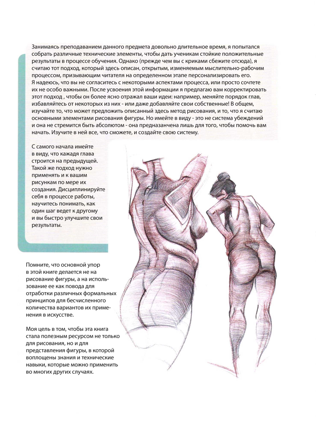 图片[8]-T1409-Michael Hampton人物绘画设计与创作 | Michael Hampton Figure Drawing Design And Invention-爱画画的卷心菜