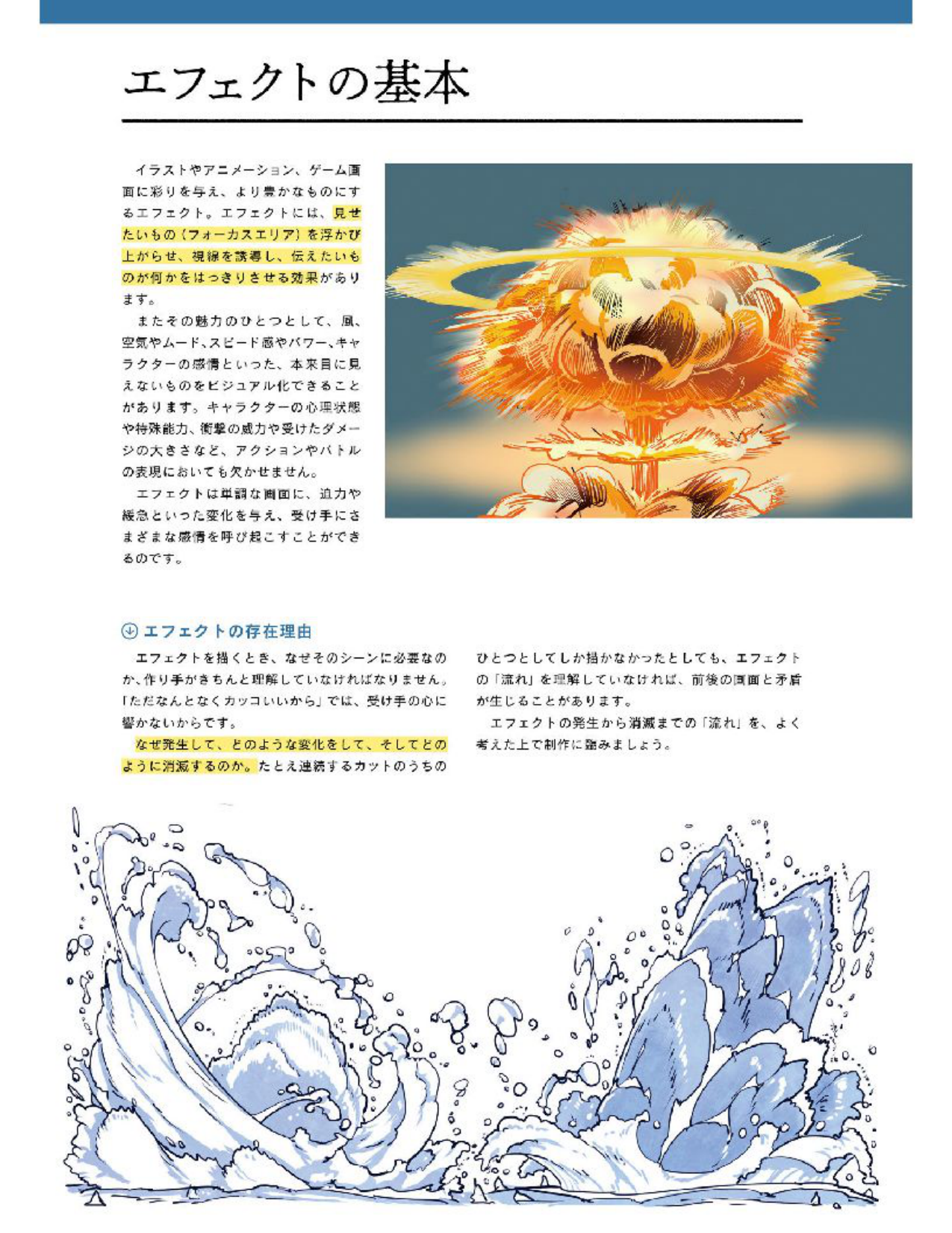 图片[8]-T1043-效果图形运动流与纹理表现目录 | Effect Graphics Motion Flow And Texture Representation Catalog-爱画画的卷心菜