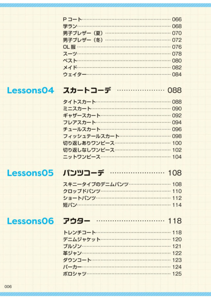 图片[8]-T1055-如何用数字工具绘制服装的褶皱与阴影 | How To Draw Wrinkles And Shadows On Clothes デジタルツールで描く! 服のシワと影-爱画画的卷心菜