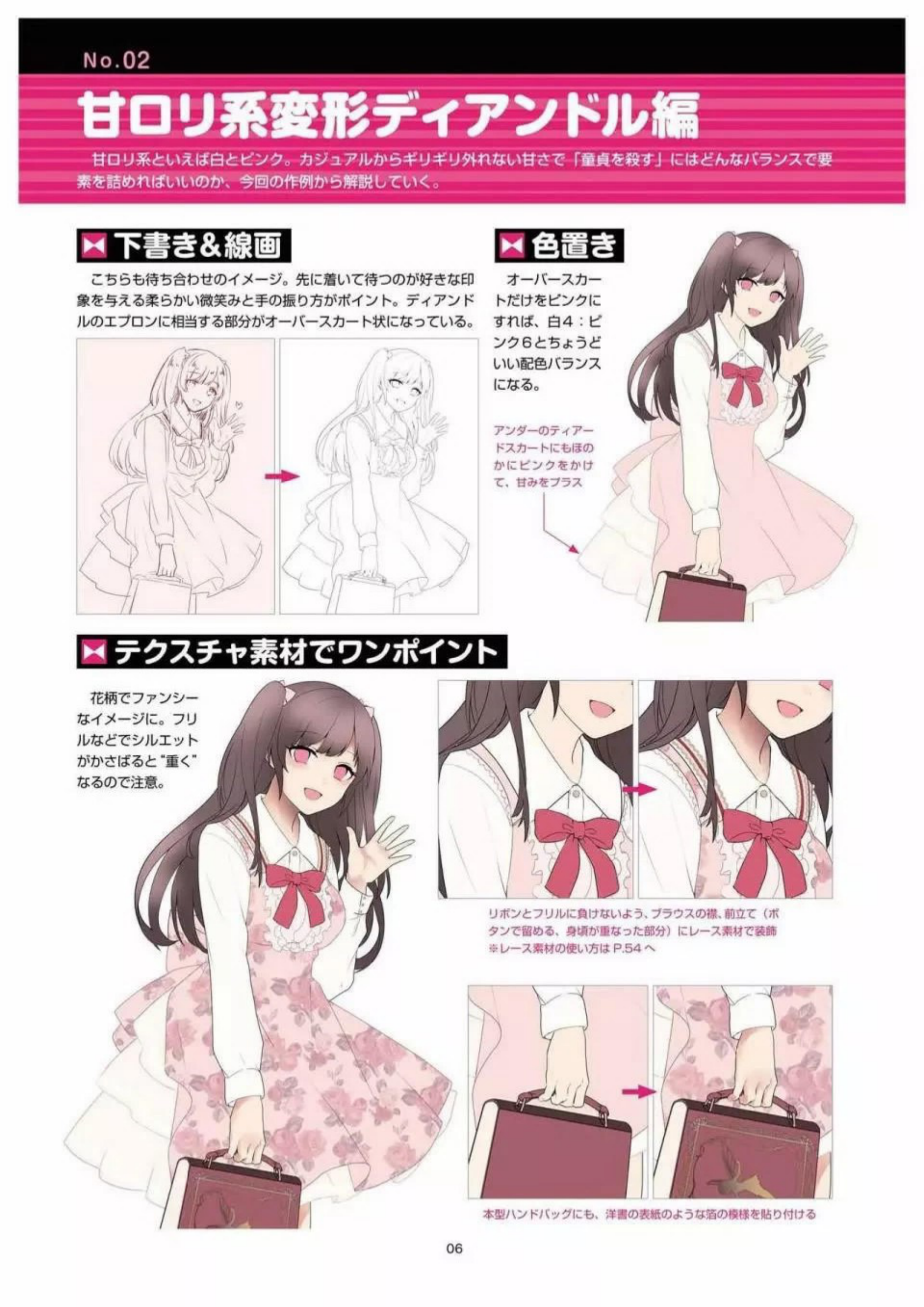 图片[8]-T1058-如何绘制让童贞沦陷的服装 | How to Draw Dresses [童貞を殺す服の描き方]-爱画画的卷心菜
