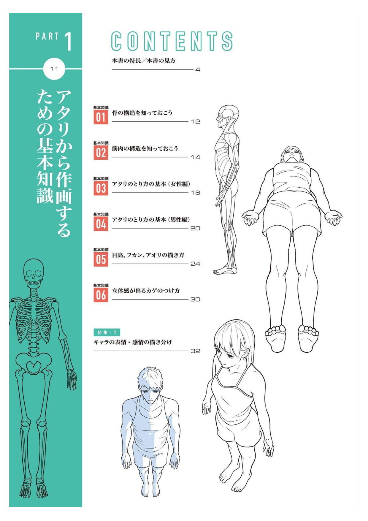 图片[8]-T1-漫画人物姿势练习册 |  You can draw any pose Manga Character Exercise Book-爱画画的卷心菜