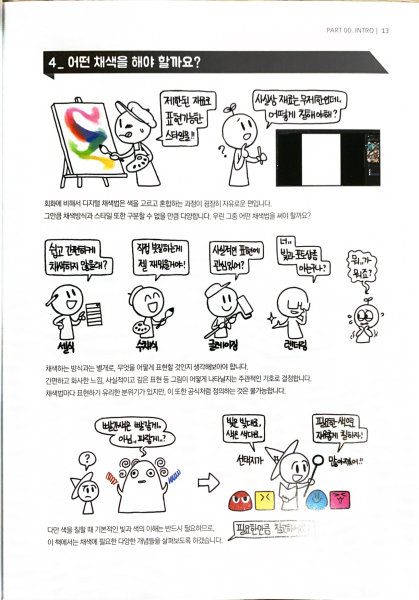 图片[8]-T108-亲切的光与色彩 | Friendly light and color-爱画画的卷心菜