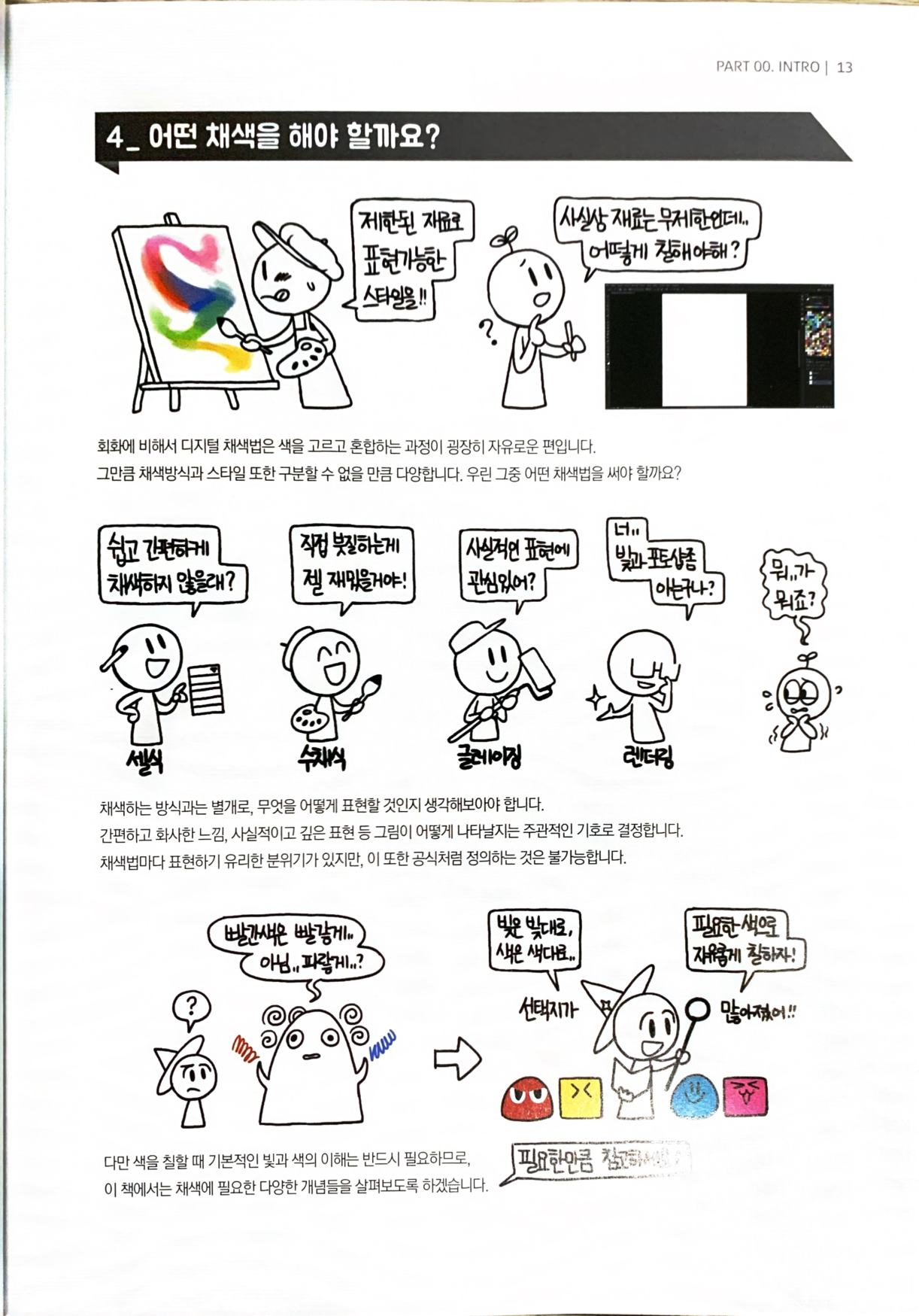 图片[8]-T108-亲切的光与色彩 | Friendly light and color-爱画画的卷心菜