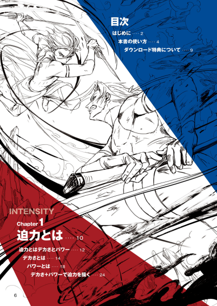 图片[9]-T1151-如何绘制震撼插画 Akira Egawa | How to draw powerful Illustrations – Akira Egawa-爱画画的卷心菜