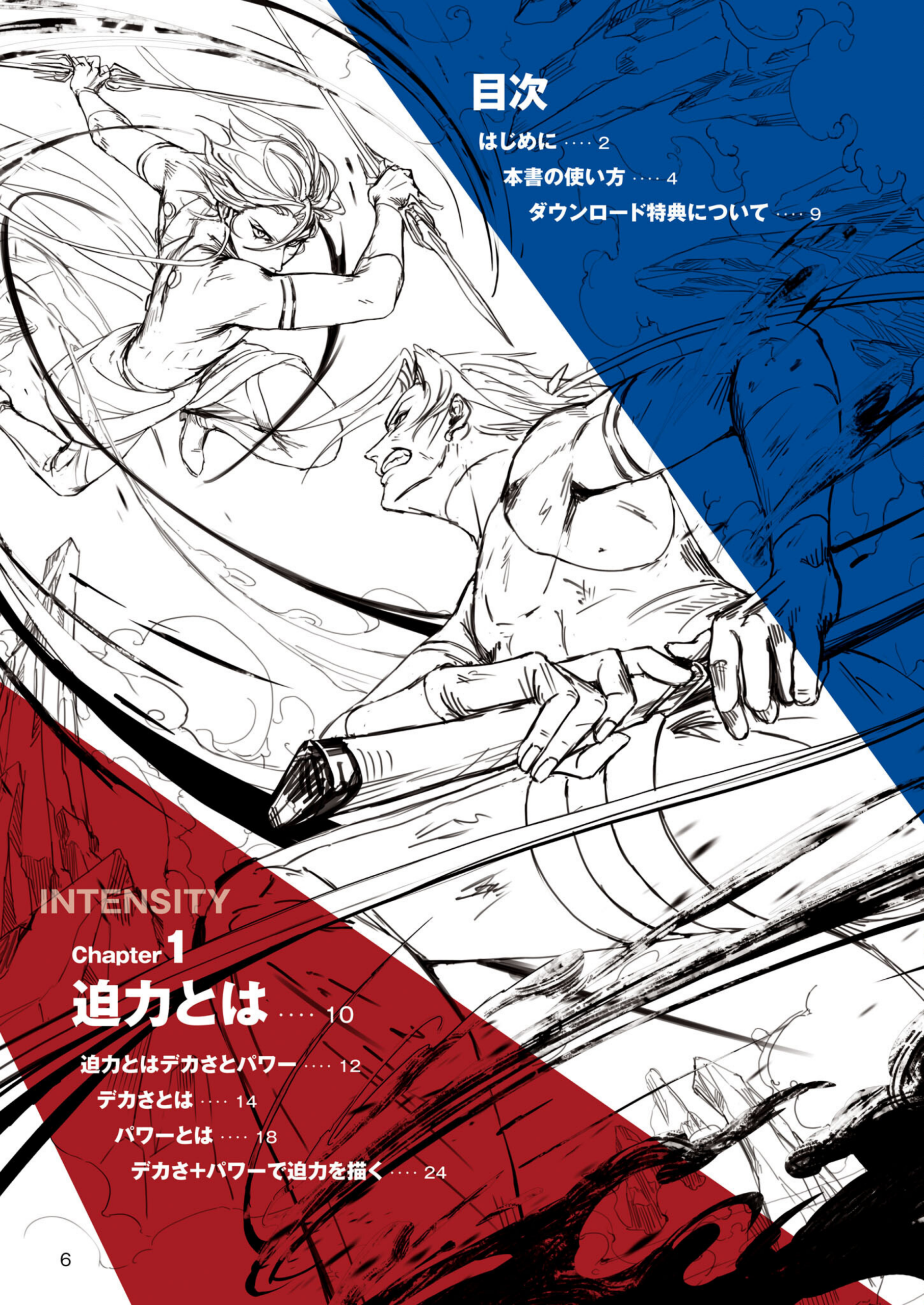 图片[9]-T1151-如何绘制震撼插画 Akira Egawa | How to draw powerful Illustrations – Akira Egawa-爱画画的卷心菜