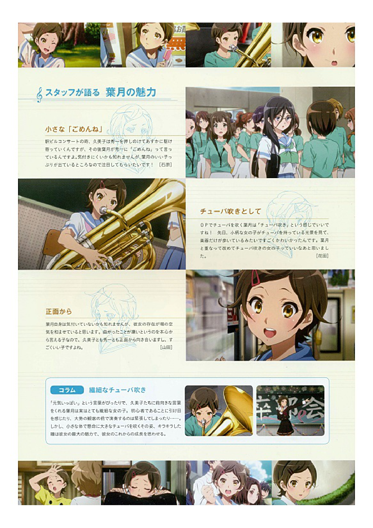 图片[9]-T1169-吹响吧！上低音号2 完全设定集 京都动画 | 響け!ユーフォニアム2 コンプリートブック 京都アニメーション-爱画画的卷心菜