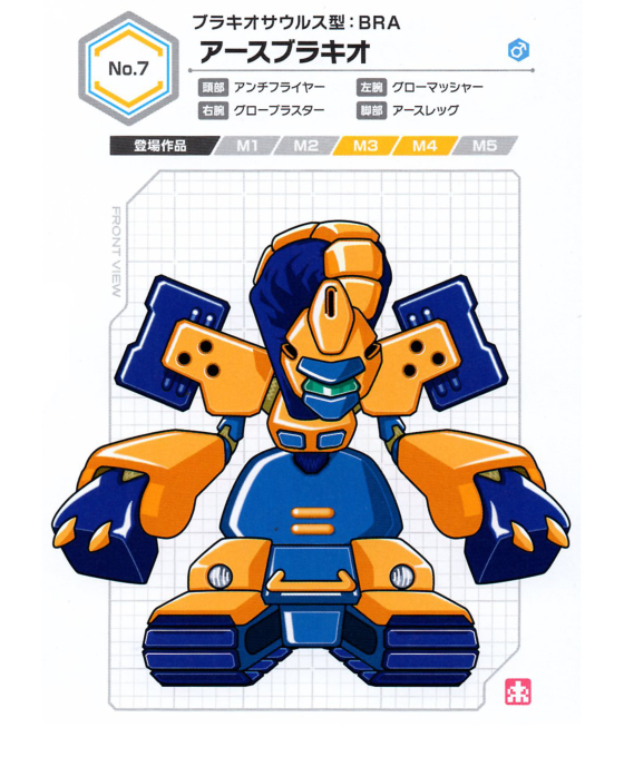 图片[9]-T1186-机甲战士终极角色设定集 | Medarot Ultimate Character Book-爱画画的卷心菜