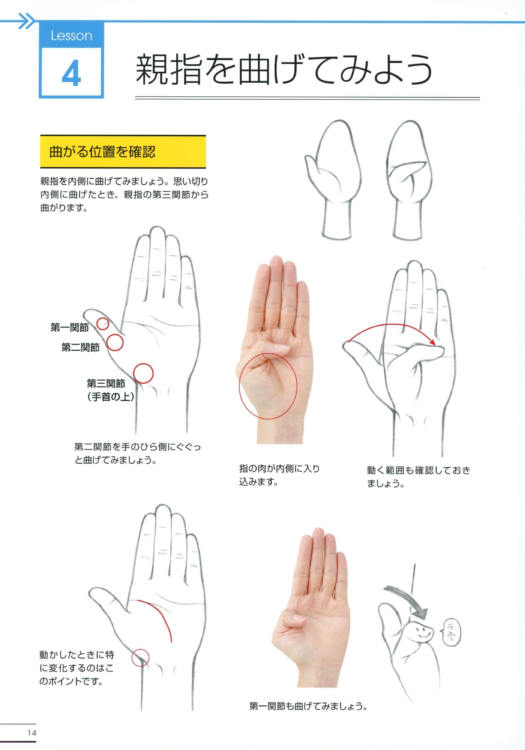 图片[9]-T1193-横沟由纪子手脚的画法大师指南绘画李 | Yokomizo Yukiko Teashi no Kakikata Master Guide How to Draw Li-爱画画的卷心菜