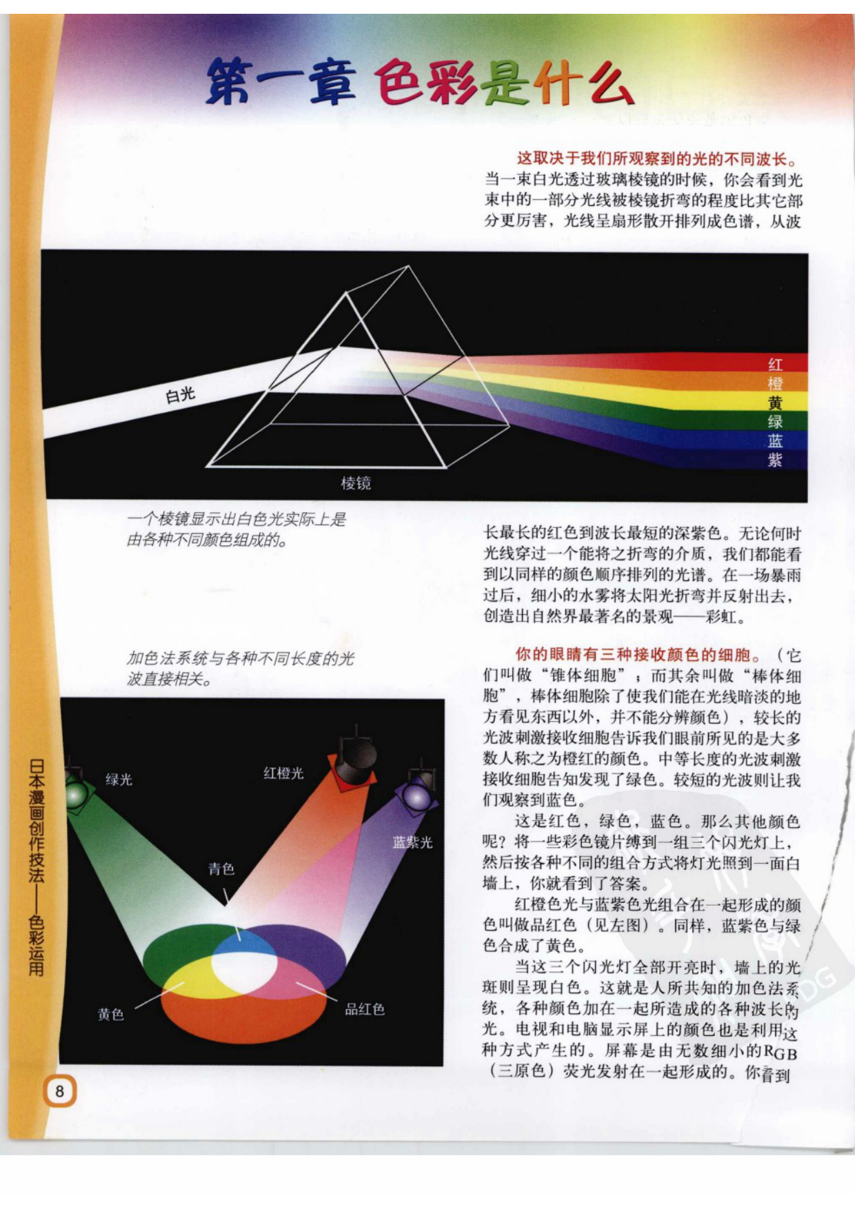 图片[9]-T101-卡通绘制项目 | Cartoon[DRAW PROJECT]-爱画画的卷心菜