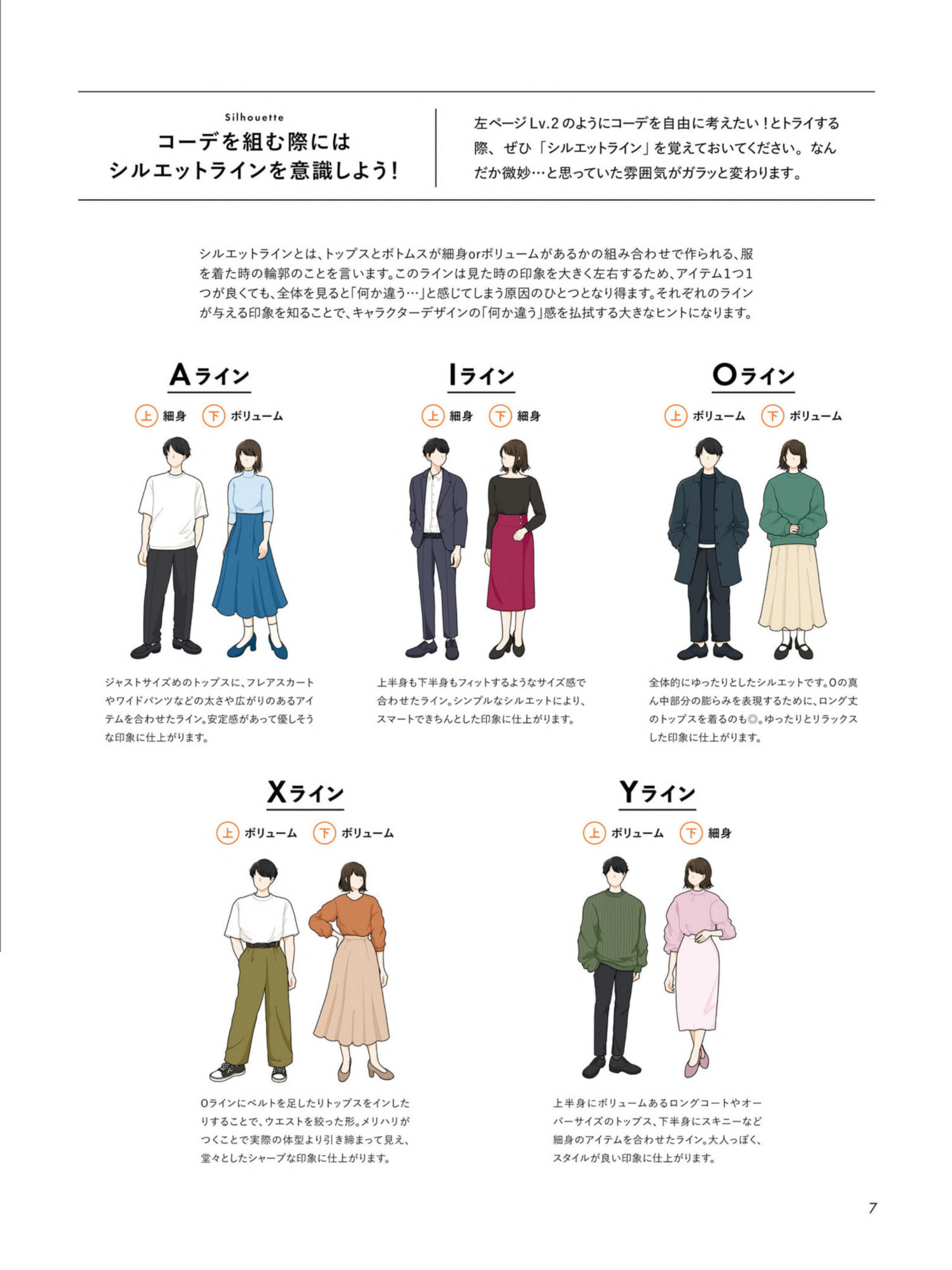 图片[8]-T1011-现代时尚百科全书 | Modern Encyclopedia of Fashion-爱画画的卷心菜