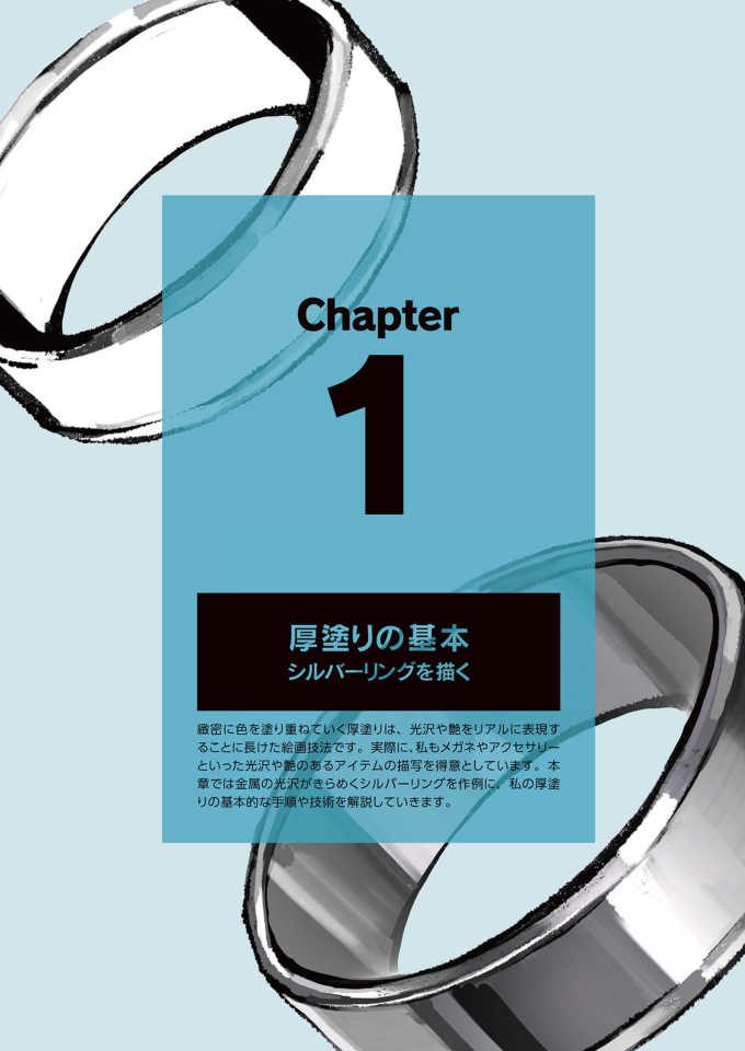 图片[9]-T1218-JINKEI数字厚涂绘画教程 | How to Paint in Digital Thick Paint by JINKEI-爱画画的卷心菜