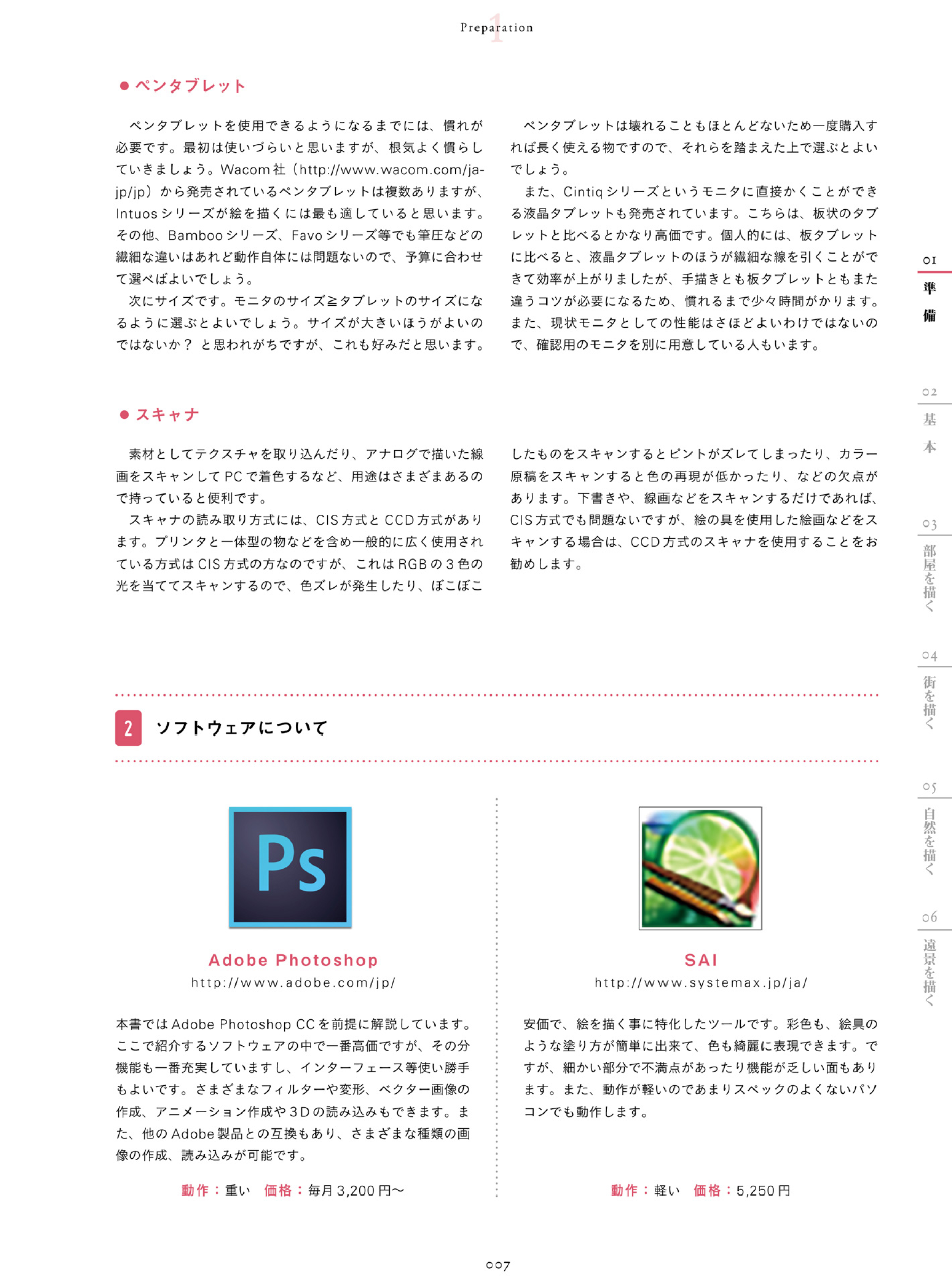 图片[9]-T1252-背景绘制教程 | How to Draw Background-爱画画的卷心菜