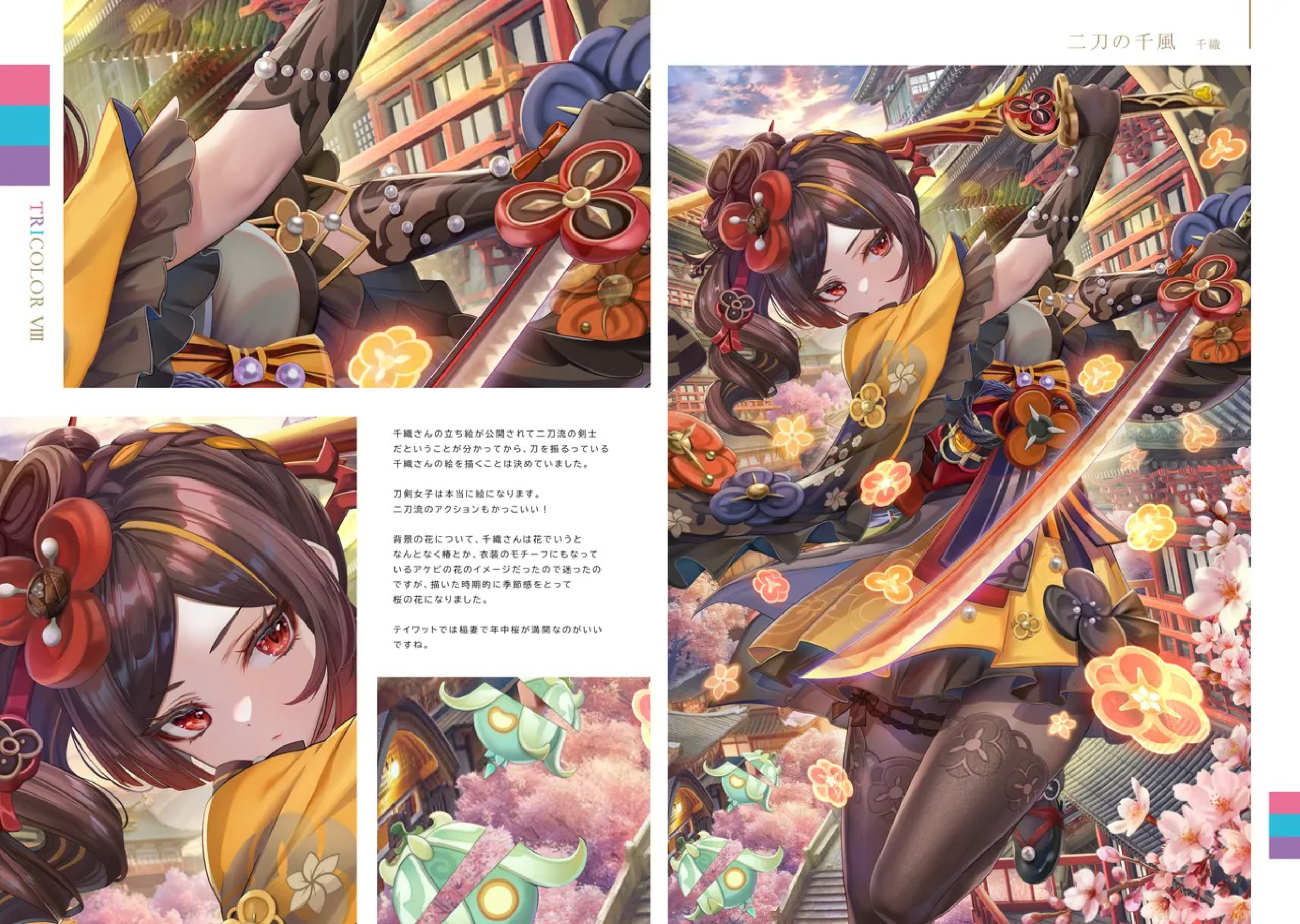 图片[9]-T1264-鸟笼 鸟野 三色旗 八 数字版 | [torikago (torino)] TRICOLOR VIII [Digital]-爱画画的卷心菜
