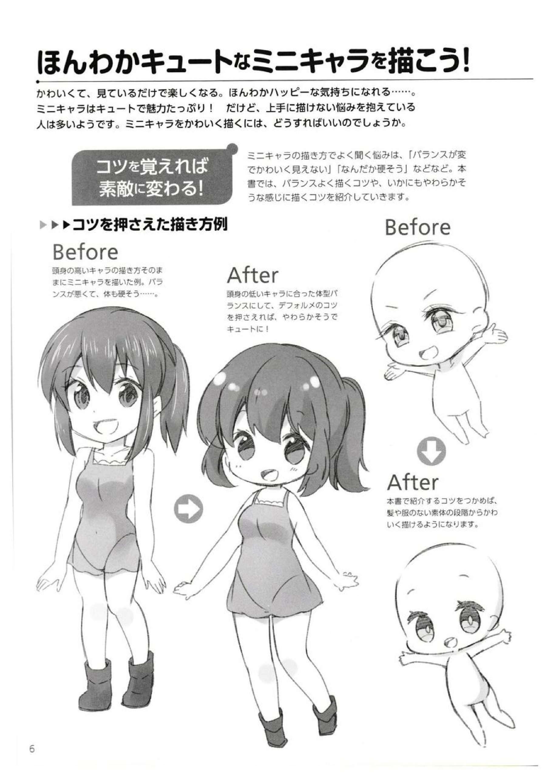 图片[9]-T1271-02 迷你角色的绘画区分温馨二五二三头身篇 | 02 ミニキャラクターの描き分け ほんわか 2 5 2 3 頭身編-爱画画的卷心菜