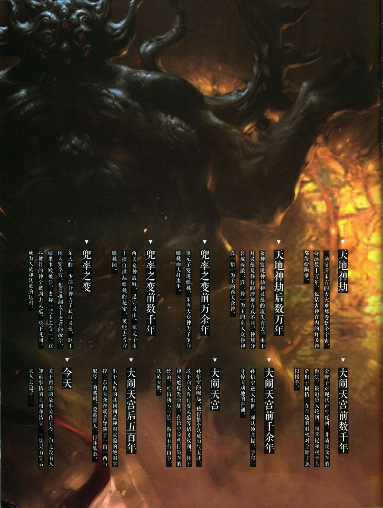 图片[9]-T1274-阿修罗的艺术 | Art of Asura-爱画画的卷心菜