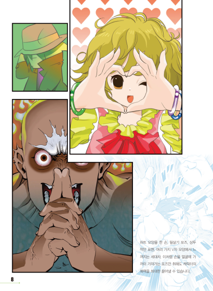 图片[9]-T133-轻松学漫画 角色手脚漫画轻松学 3 Kaneda Kōb | 만화 쉽게 그리기 캐릭터 손발만화 쉽게 그리기 3 카네다코ᄇ-爱画画的卷心菜