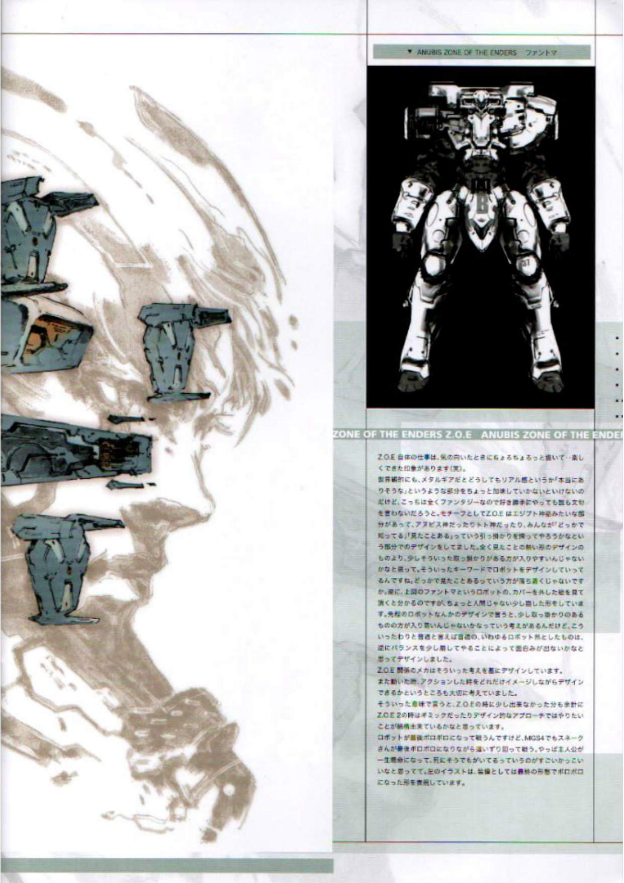 图片[9]-T1335-新川洋司的艺术2 | Art of the Yoji Shinkawa 2-爱画画的卷心菜