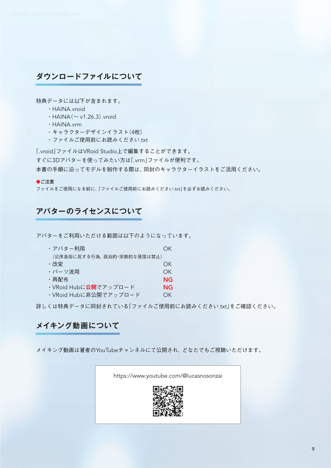 图片[9]-T1023-拓展VRoid Studio表现的3D头像制作讲座00 | VRoid Studioの表現を広げる 3Dアバターメイキング講座 00-爱画画的卷心菜