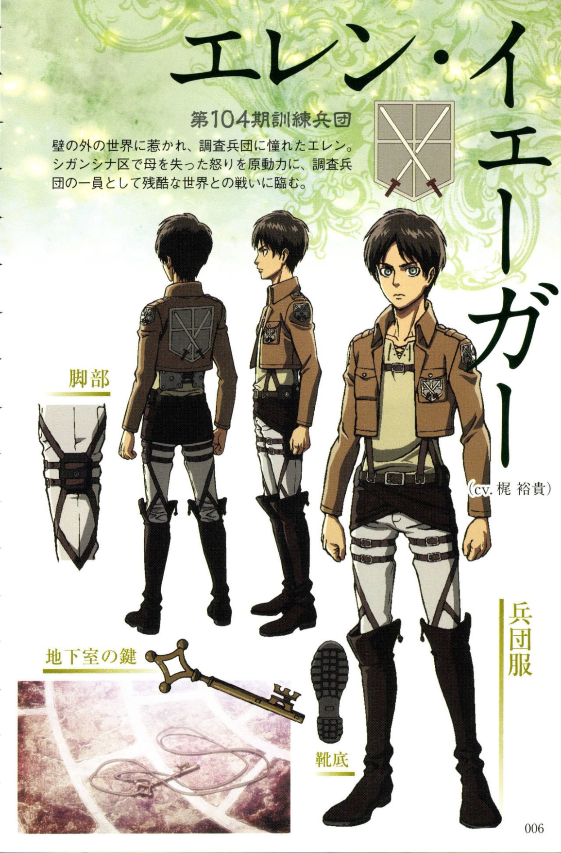 图片[9]-T1340-进击的巨人 2014 02 07 进击的巨人动画指南 | Attack On Titan 2014 02 07 Attack On Titan The Anime Guide-爱画画的卷心菜