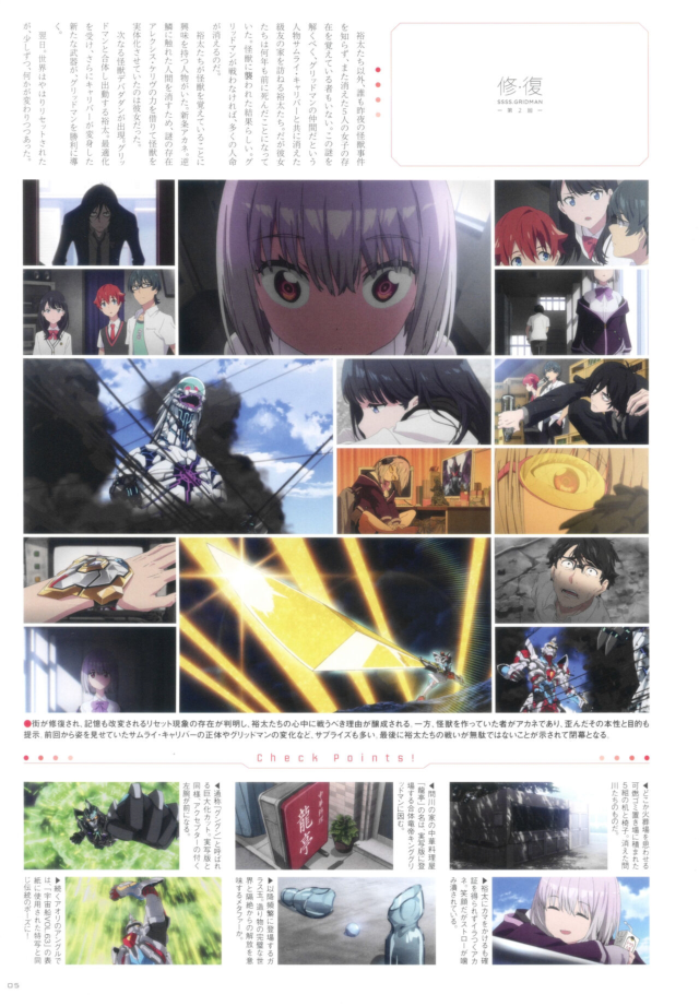 图片[9]-T1355-宇宙船增刊 SSSS古立特 | Uchusen bessatsu SSSS GRIDMAN-爱画画的卷心菜