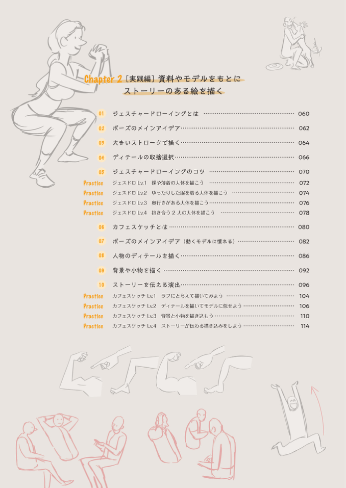 图片[9]-T1375-如何用一张图片讲述一个故事 | How to Tell a Story with a Single Picture-爱画画的卷心菜