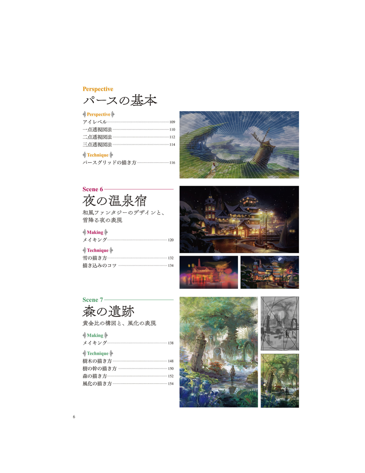 图片[9]-T1378-幻想背景绘制教室用Photoshop描绘撼动心灵的风景秘诀 よー清水 Yo Shimizu | 「ファンタジー背景」描き方教室Photoshopで描く 心を揺さぶる風景の秘訣 よー清水,Yo Shimizu Z Libr-爱画画的卷心菜