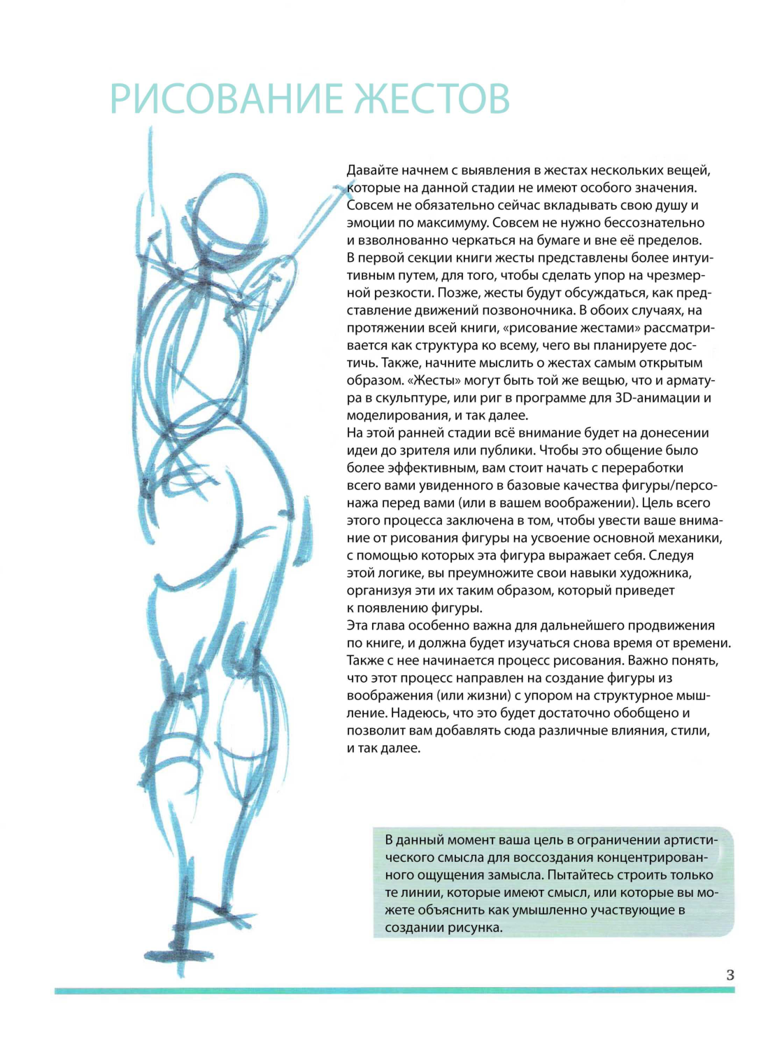 图片[9]-T1409-Michael Hampton人物绘画设计与创作 | Michael Hampton Figure Drawing Design And Invention-爱画画的卷心菜