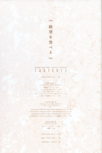 图片[9]-T1431-黑暗之魂 设定集 | Dark Souls- Design Works-爱画画的卷心菜
