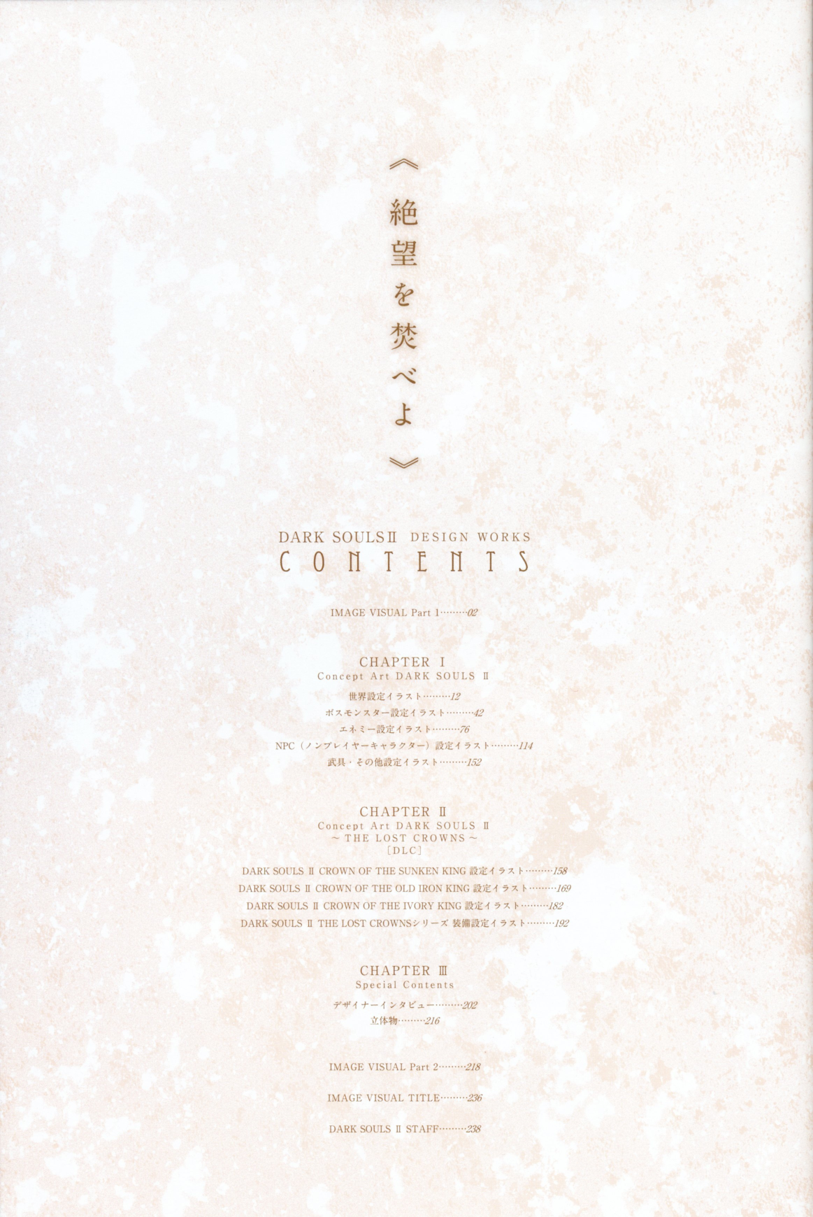图片[9]-T1431-黑暗之魂 设定集 | Dark Souls- Design Works-爱画画的卷心菜
