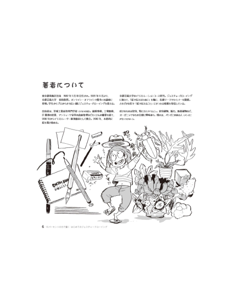 图片[9]-T1448-姿势绘画 初学者终极指南 | Gesture Drawing – The Ultimate Guide for Beginners-爱画画的卷心菜