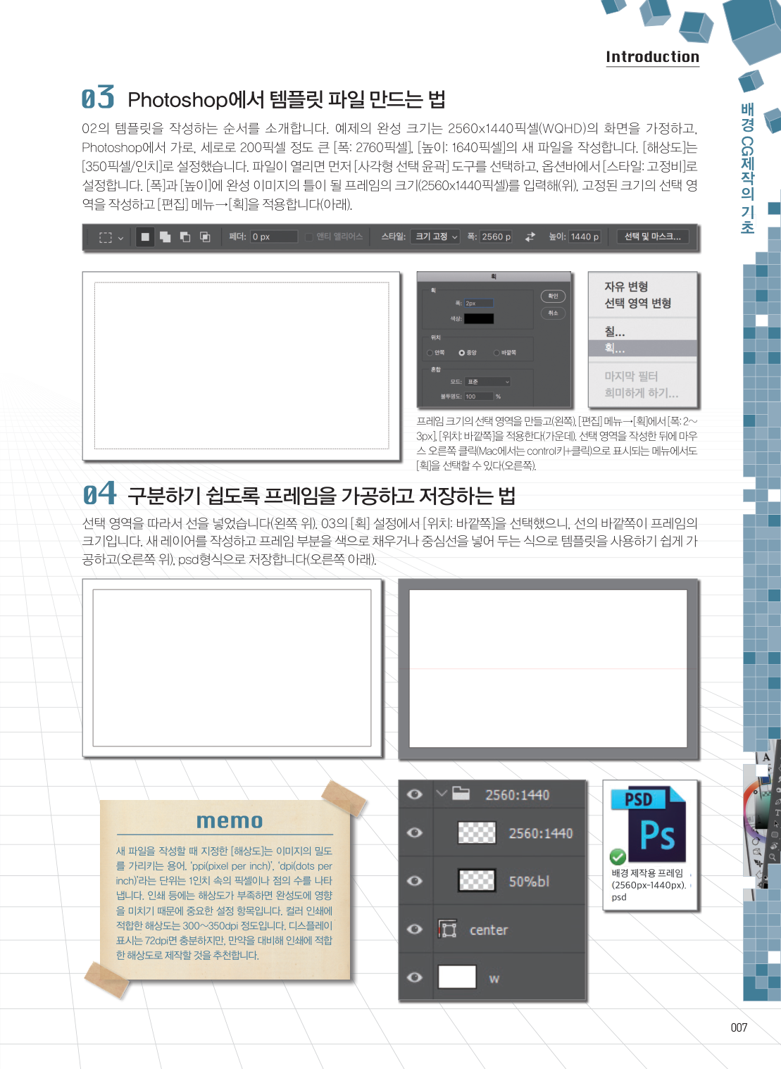 图片[9]-T104-漫画轻松绘制第12卷背景CG讲座坂井タチヤ | 만화 쉽게 그리기 #12 배경 CG 강좌 사카이타츠야-爱画画的卷心菜