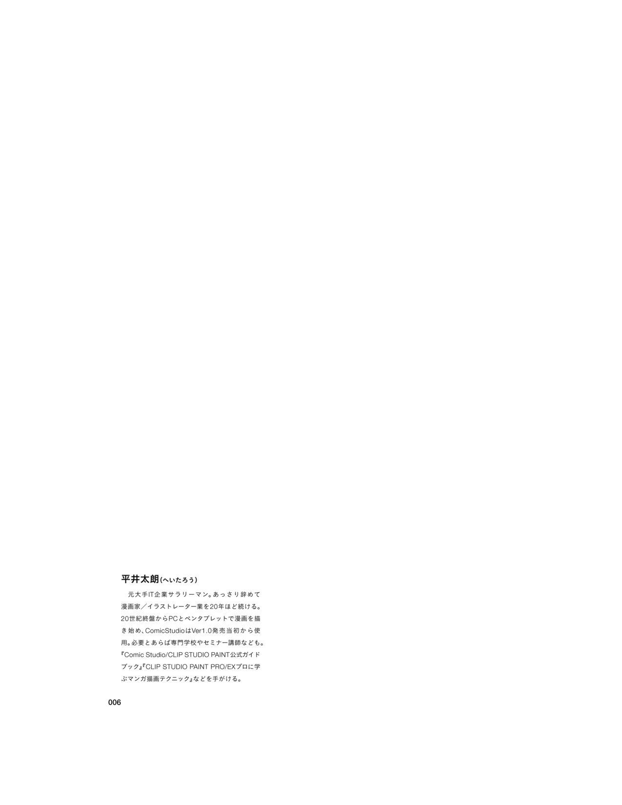图片[9]-T1042-物理表现的插画绘制 | 物理表現のイラスト描画 (平井 太朗)-爱画画的卷心菜