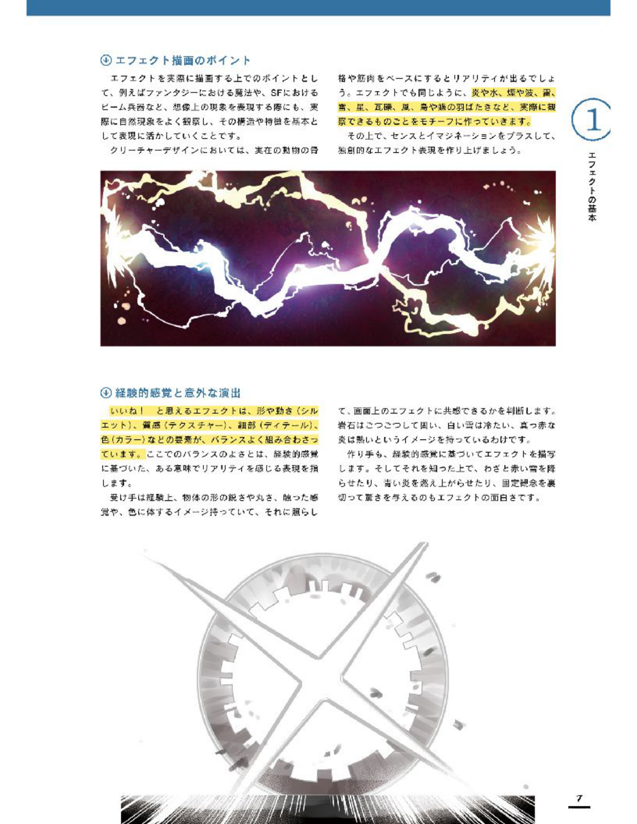 图片[9]-T1043-效果图形运动流与纹理表现目录 | Effect Graphics Motion Flow And Texture Representation Catalog-爱画画的卷心菜