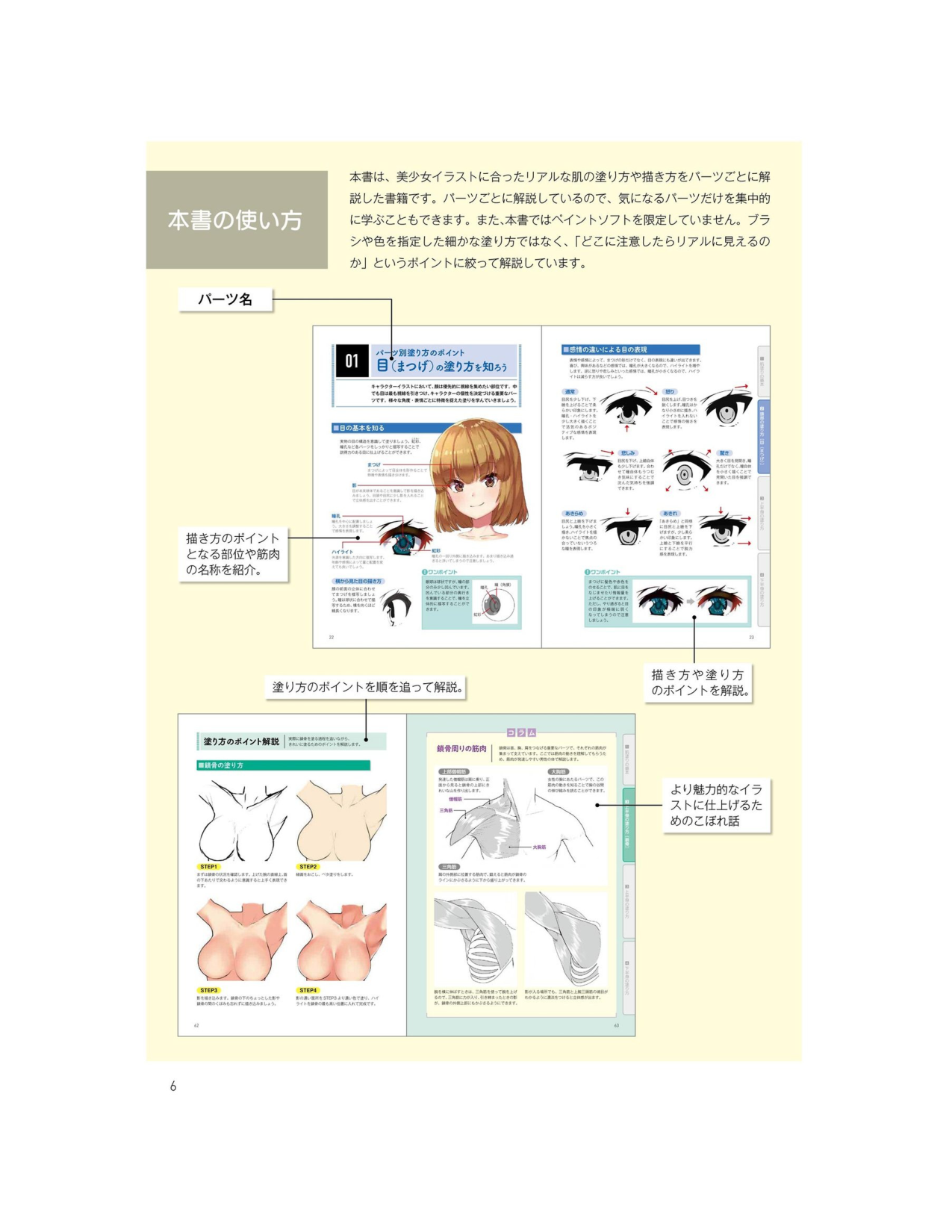 图片[8]-T1054-如何绘制美少女的真实肌肤 | EN How to paint realistic skin of a beautiful girl Mei Shao Nu-爱画画的卷心菜