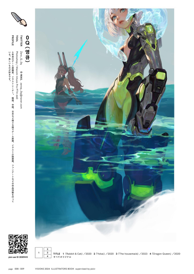 图片[10]-T1150-幻象2024插画师设定集 | VISIONS 2024 ILLUSTRATORS BOOK-爱画画的卷心菜