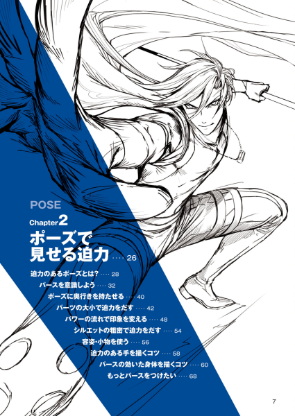 图片[10]-T1151-如何绘制震撼插画 Akira Egawa | How to draw powerful Illustrations – Akira Egawa-爱画画的卷心菜