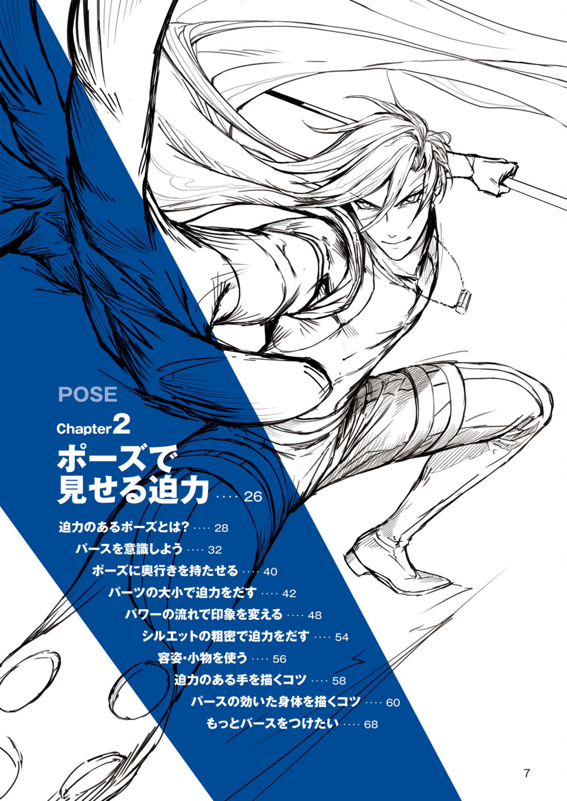 图片[10]-T1151-如何绘制震撼插画 Akira Egawa | How to draw powerful Illustrations – Akira Egawa-爱画画的卷心菜