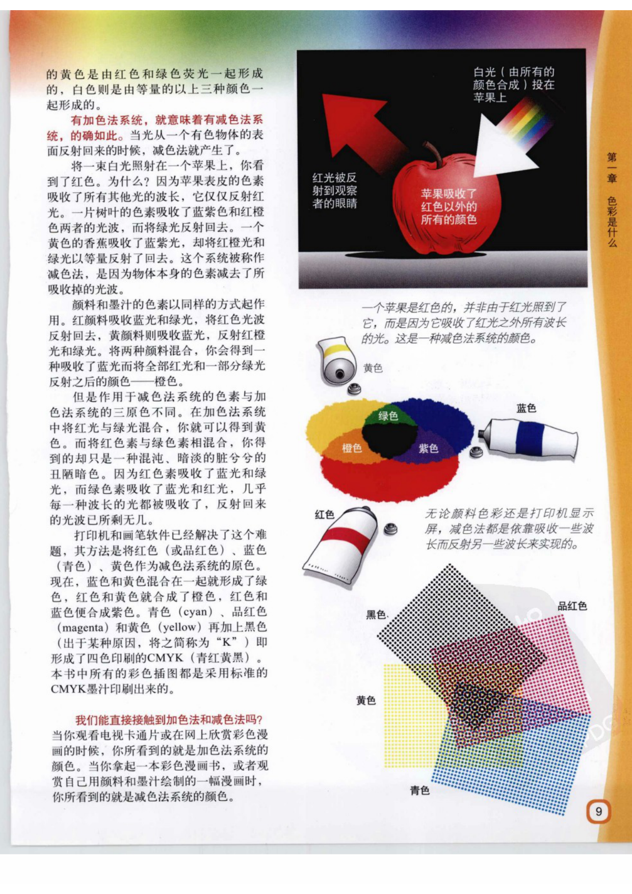 图片[10]-T101-卡通绘制项目 | Cartoon[DRAW PROJECT]-爱画画的卷心菜