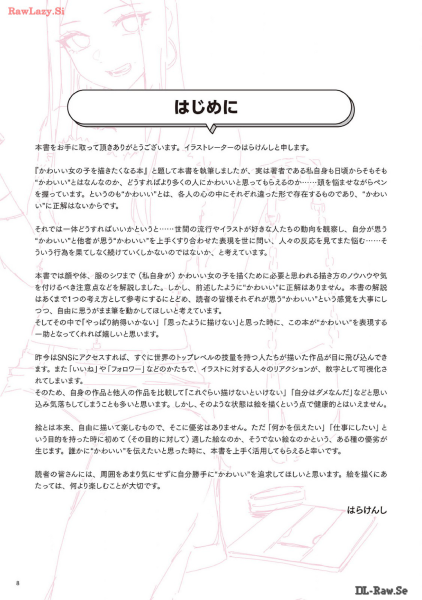 图片[10]-T1010-让人忍不住看了就想画可爱女孩妹子的书-爱画画的卷心菜