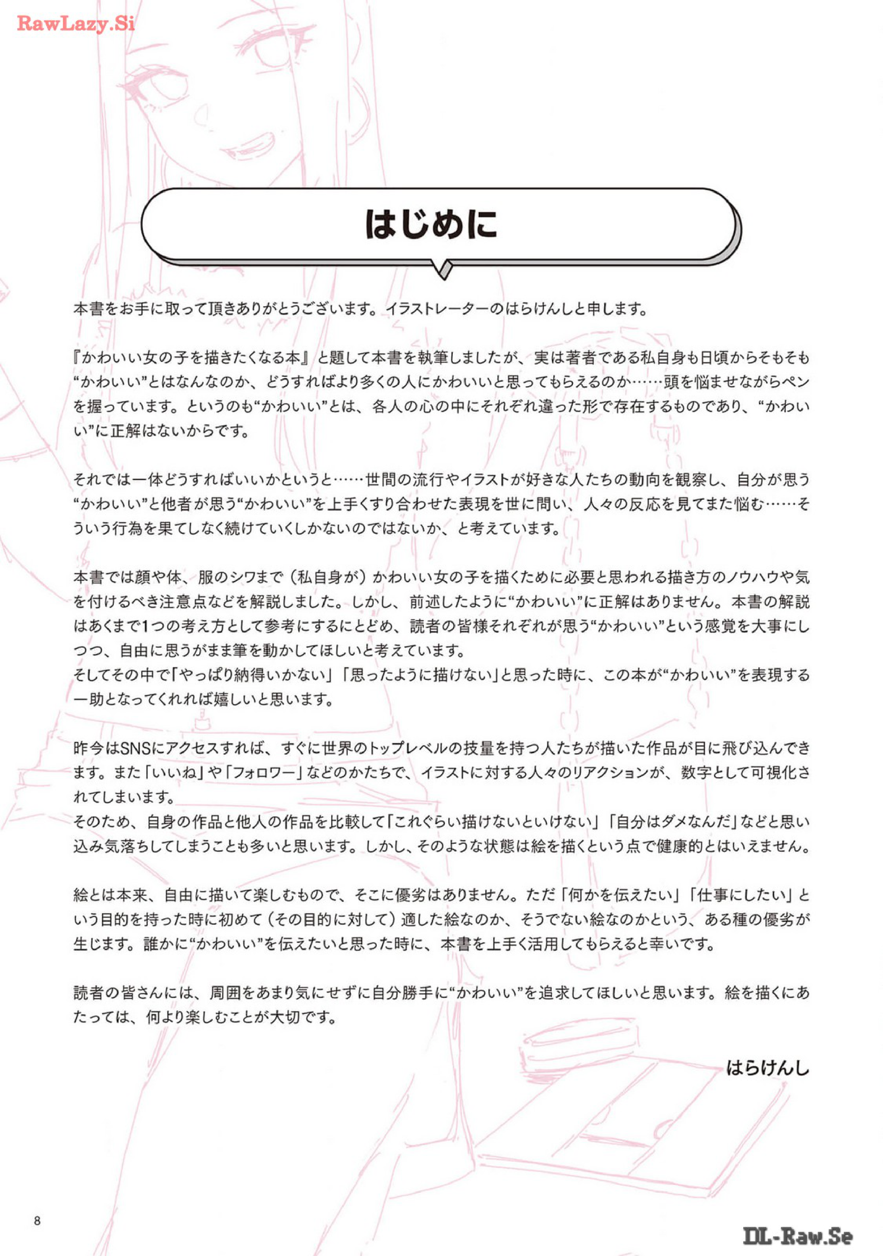 图片[10]-T1010-让人忍不住看了就想画可爱女孩妹子的书-爱画画的卷心菜