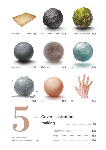 图片[10]-T1210-绘制插画质感教程 作者 Akira Egawa | How to Draw Textures for Illustration by Akira Egawa-爱画画的卷心菜