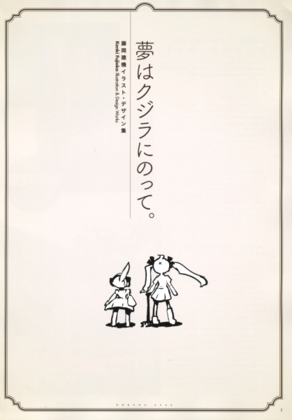 图片[10]-T1240-藤冈建希插画与设计作品集 | Kenki Fujioka Illustration & Design Works-爱画画的卷心菜