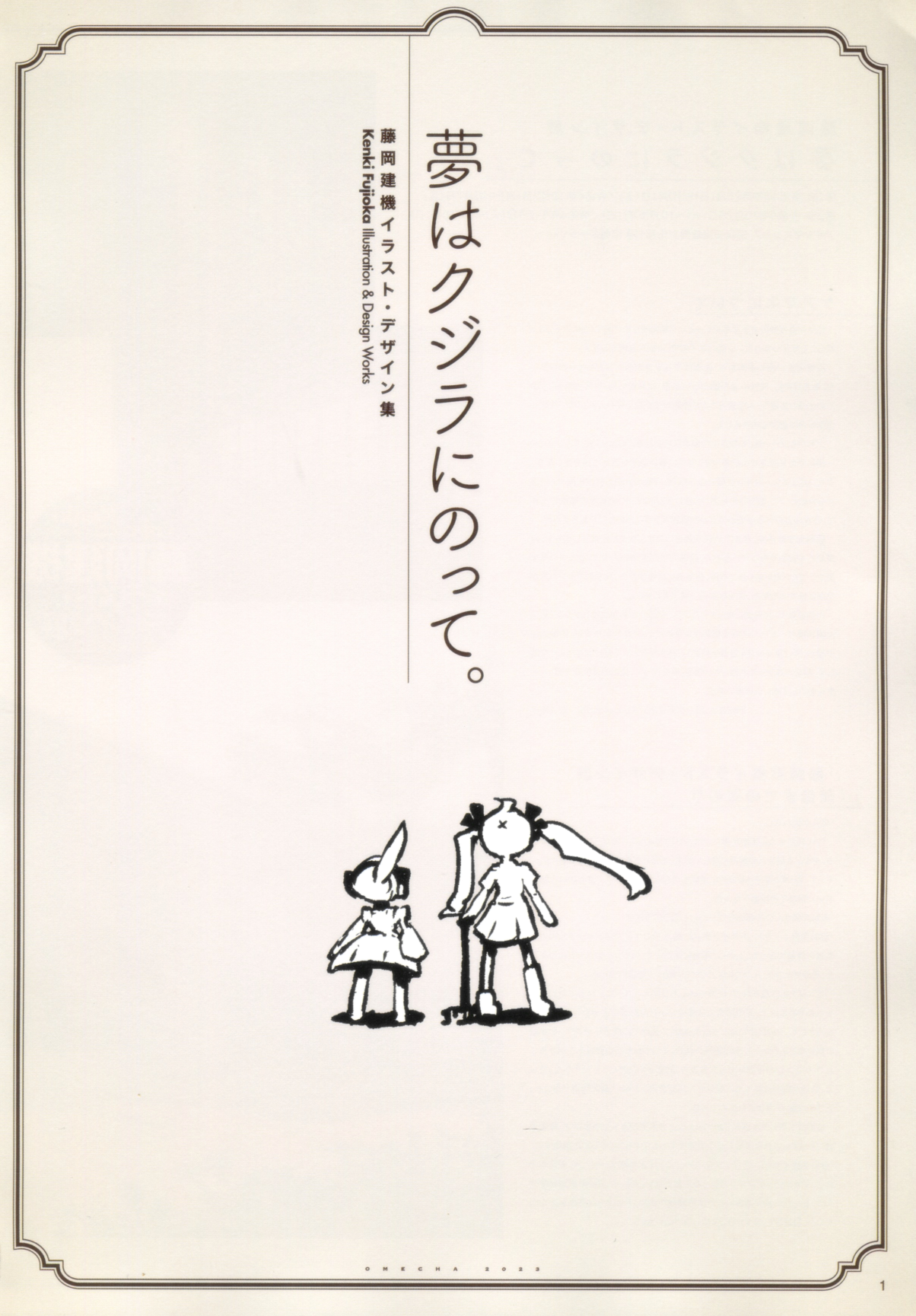 图片[10]-T1240-藤冈建希插画与设计作品集 | Kenki Fujioka Illustration & Design Works-爱画画的卷心菜