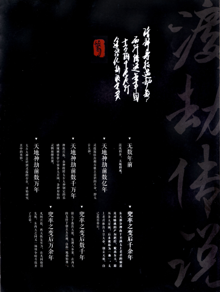 图片[10]-T1274-阿修罗的艺术 | Art of Asura-爱画画的卷心菜