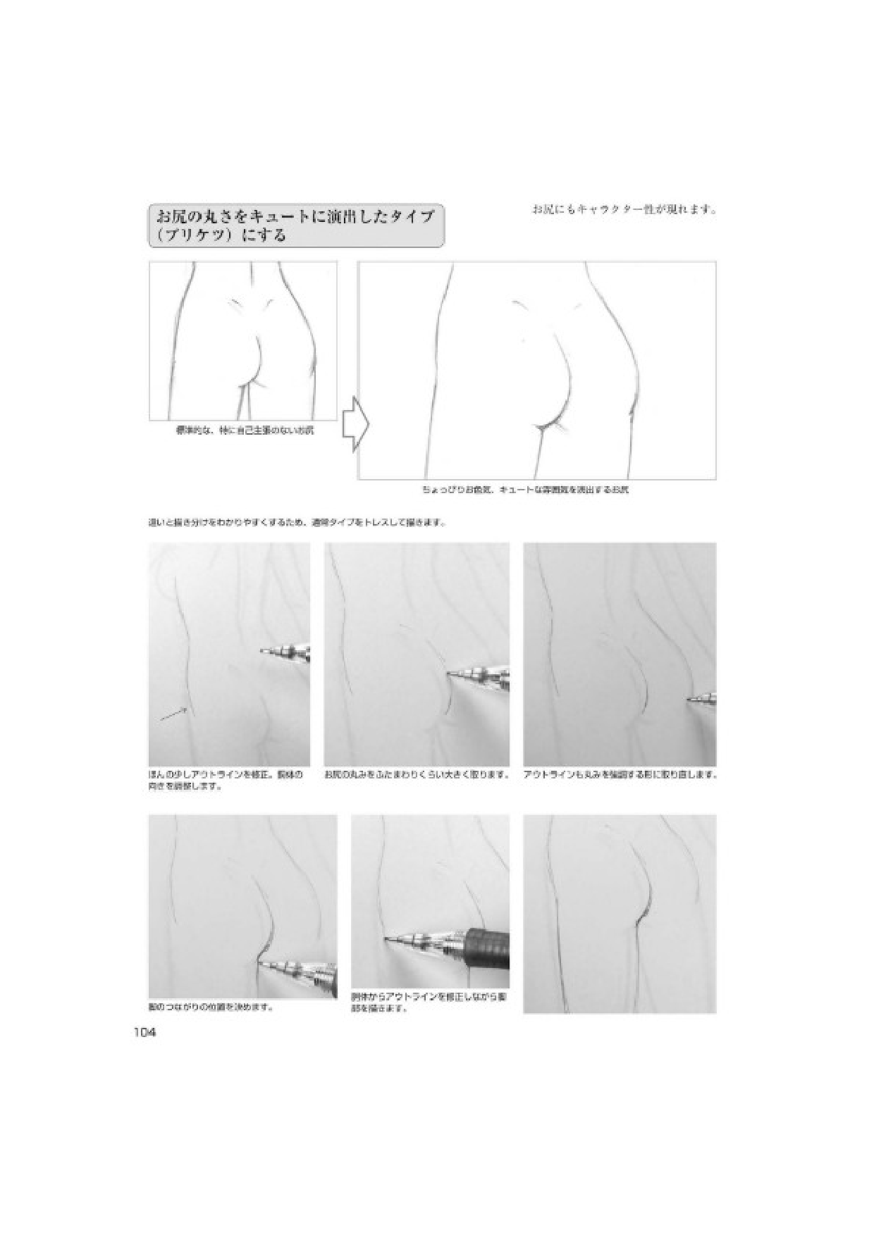 图片[10]-T1289-动画导演的女性角色绘画技巧 | An anime animation director’s tips for drawing female characte-爱画画的卷心菜