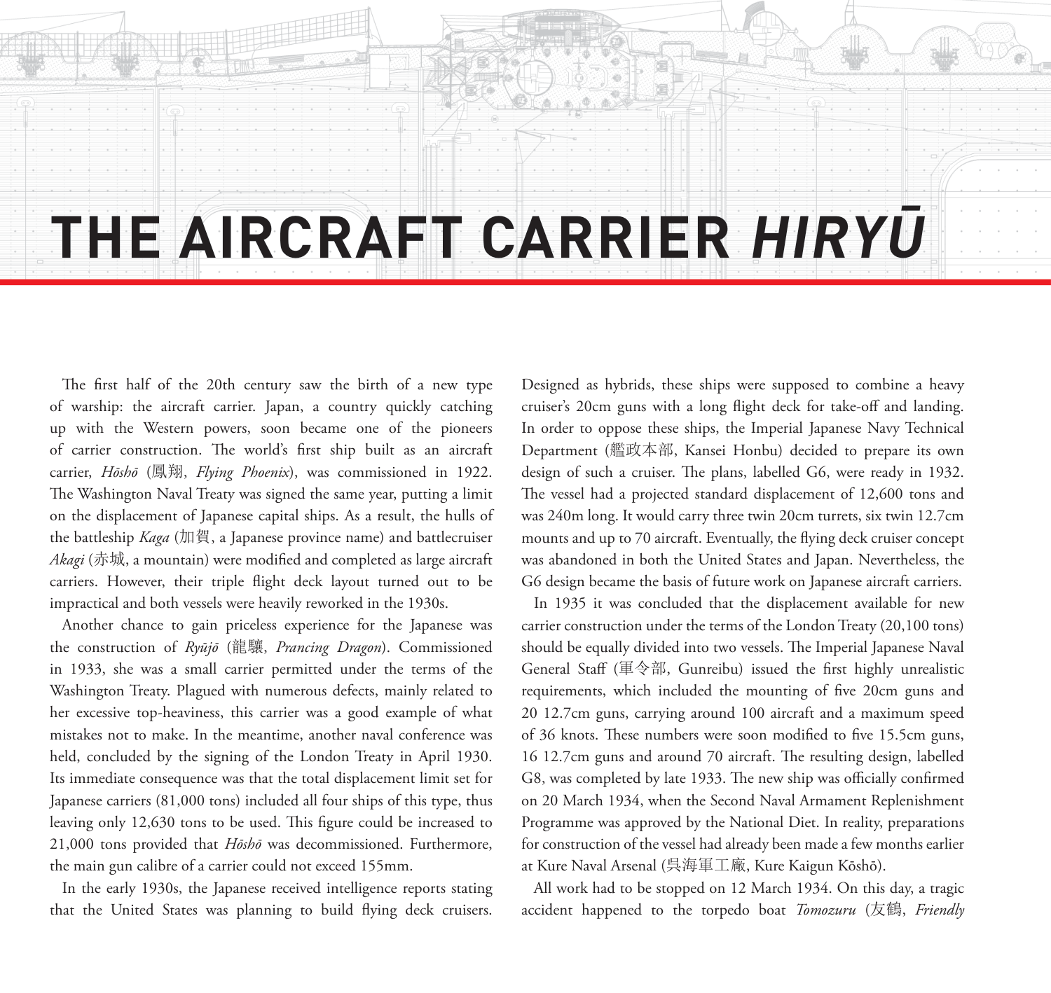 图片[10]-T1319-航空母舰飞龙 | The Aircraft Carrier Hiryu-爱画画的卷心菜